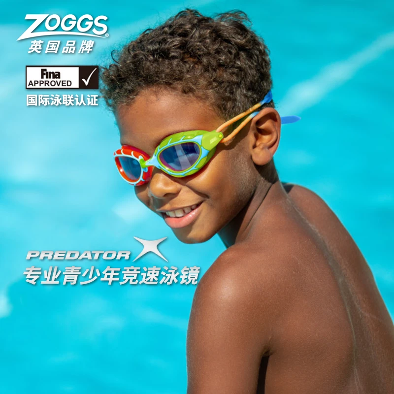 英国ZOGGS专业青少年泳镜户外舒适防水防雾高清游泳镜Predator