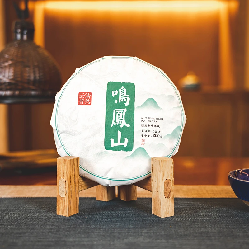 云南茶叶 普洱生茶  临沧茶区 鸣凤山 200克1饼 精选 包邮 知名