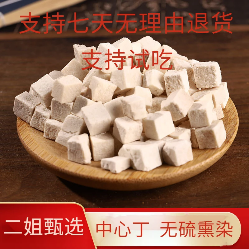 精选天然茯苓无硫茯苓泡酒品质自然产地添加产品甄选
