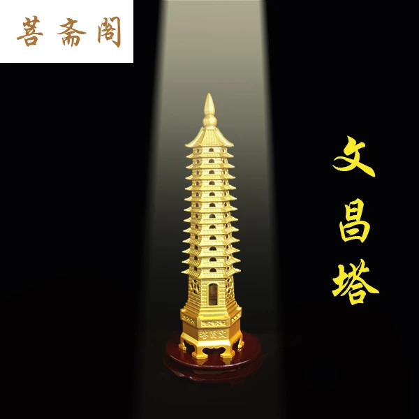 文昌塔摆件  办公桌书桌客厅摆件 【0261】