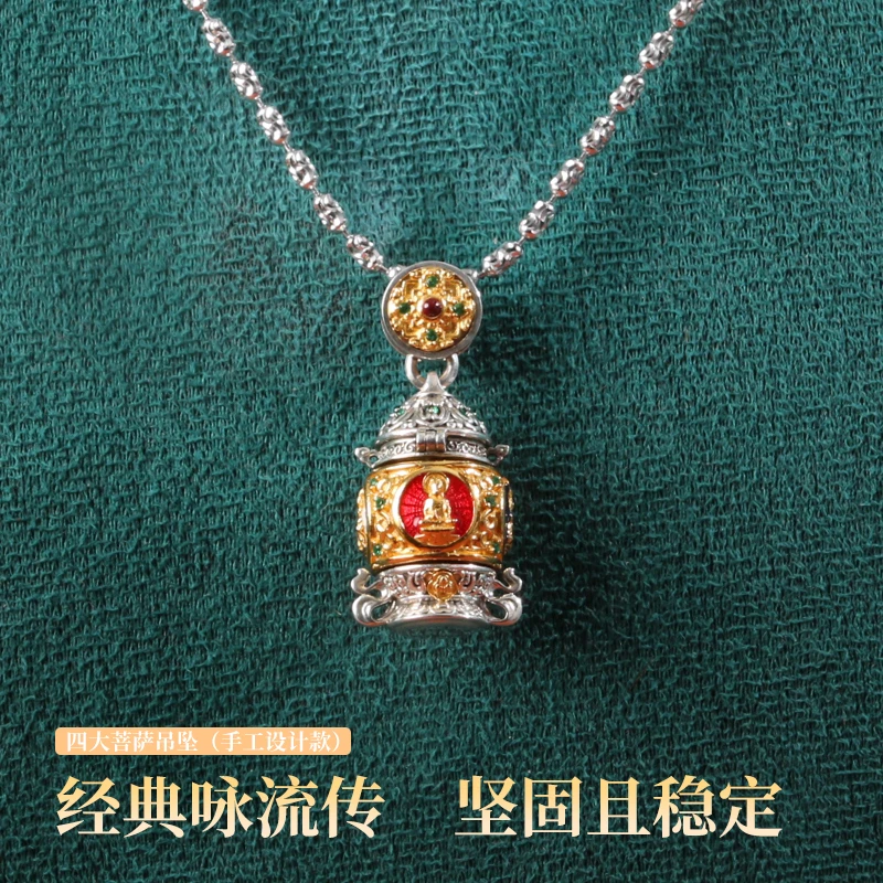 坠链均925银珐琅 菩斋阁 民族风四大菩萨吊坠【0524】