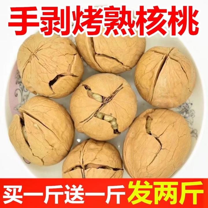 【半价到手两斤】手剥烤核桃草本味酥脆饱满休闲零食开袋即食批发