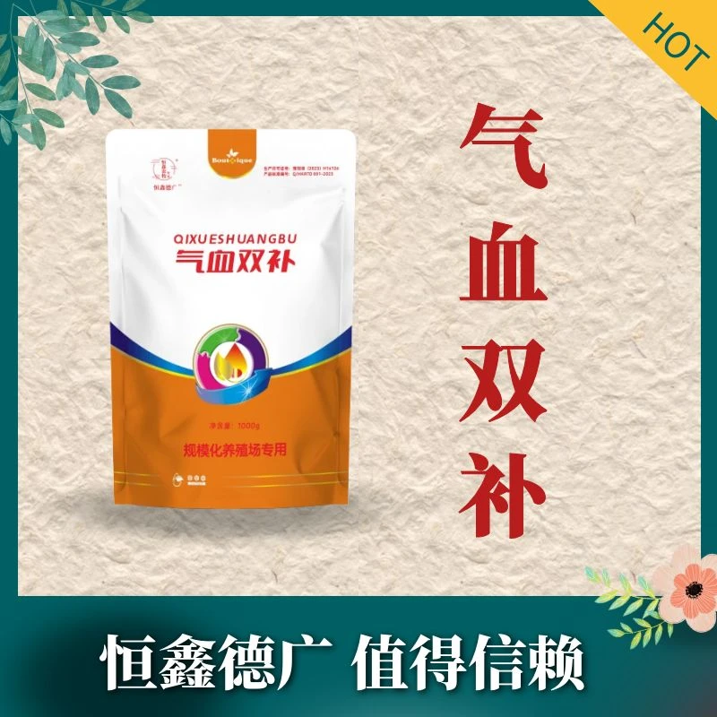 气血双补母猪更好养