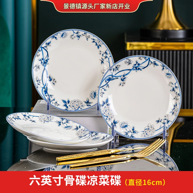 [青花骨碟]十只装6英寸景德镇高档骨瓷餐具盘碟盘子家用碗盘餐具