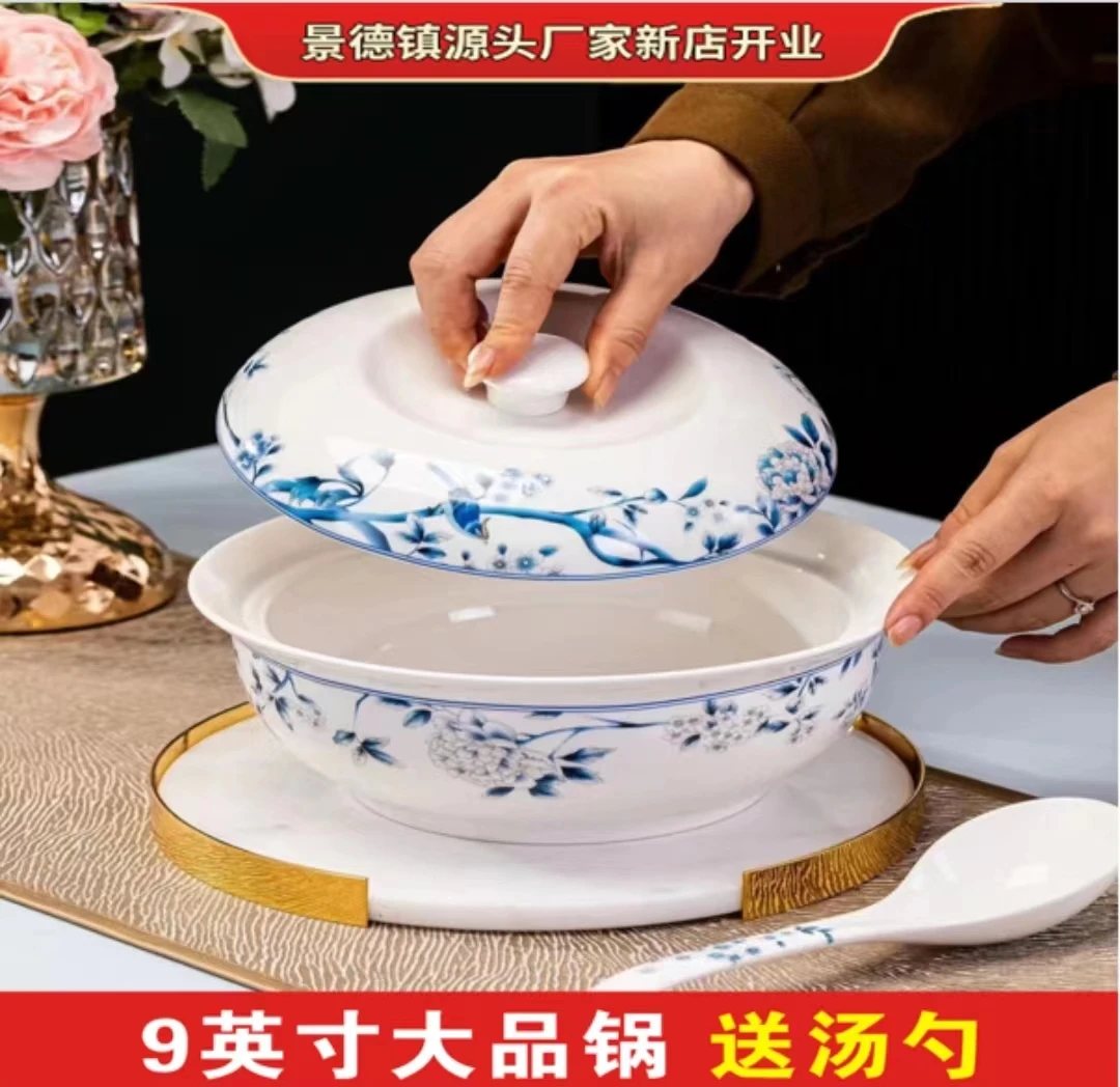 [青花9英寸品锅]送一个大汤勺景德镇高档骨质瓷餐具带盖碗盘餐具