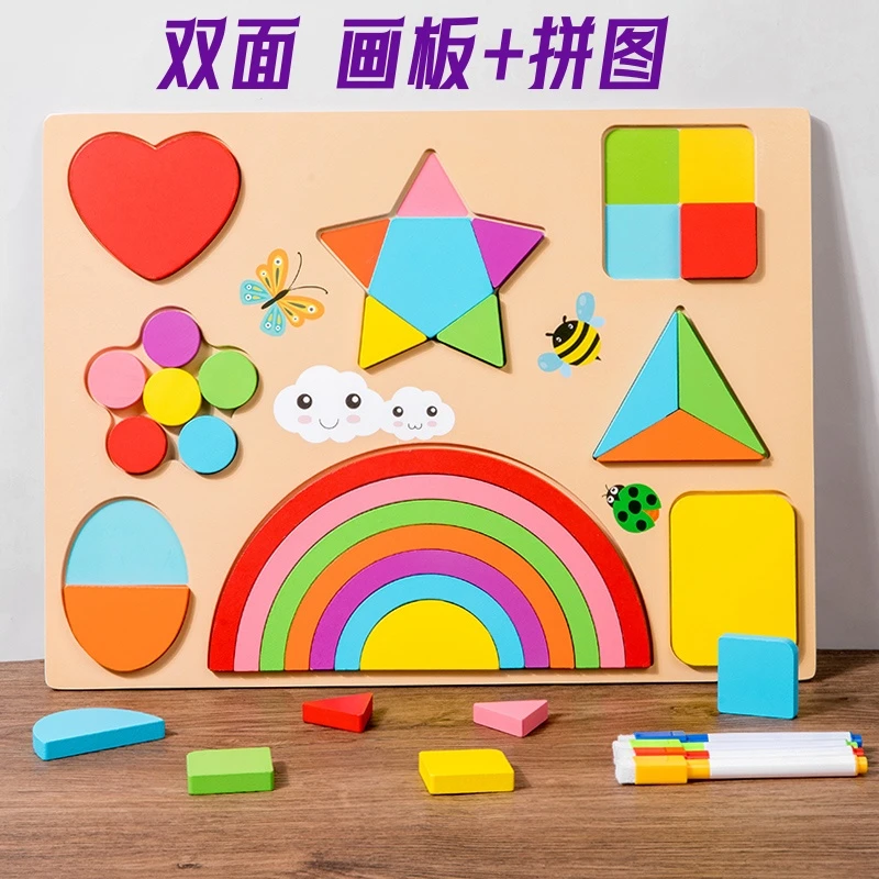 儿童形状认知配对双面画板玩具几何嵌板手抓板1拼图2彩虹积木玩具