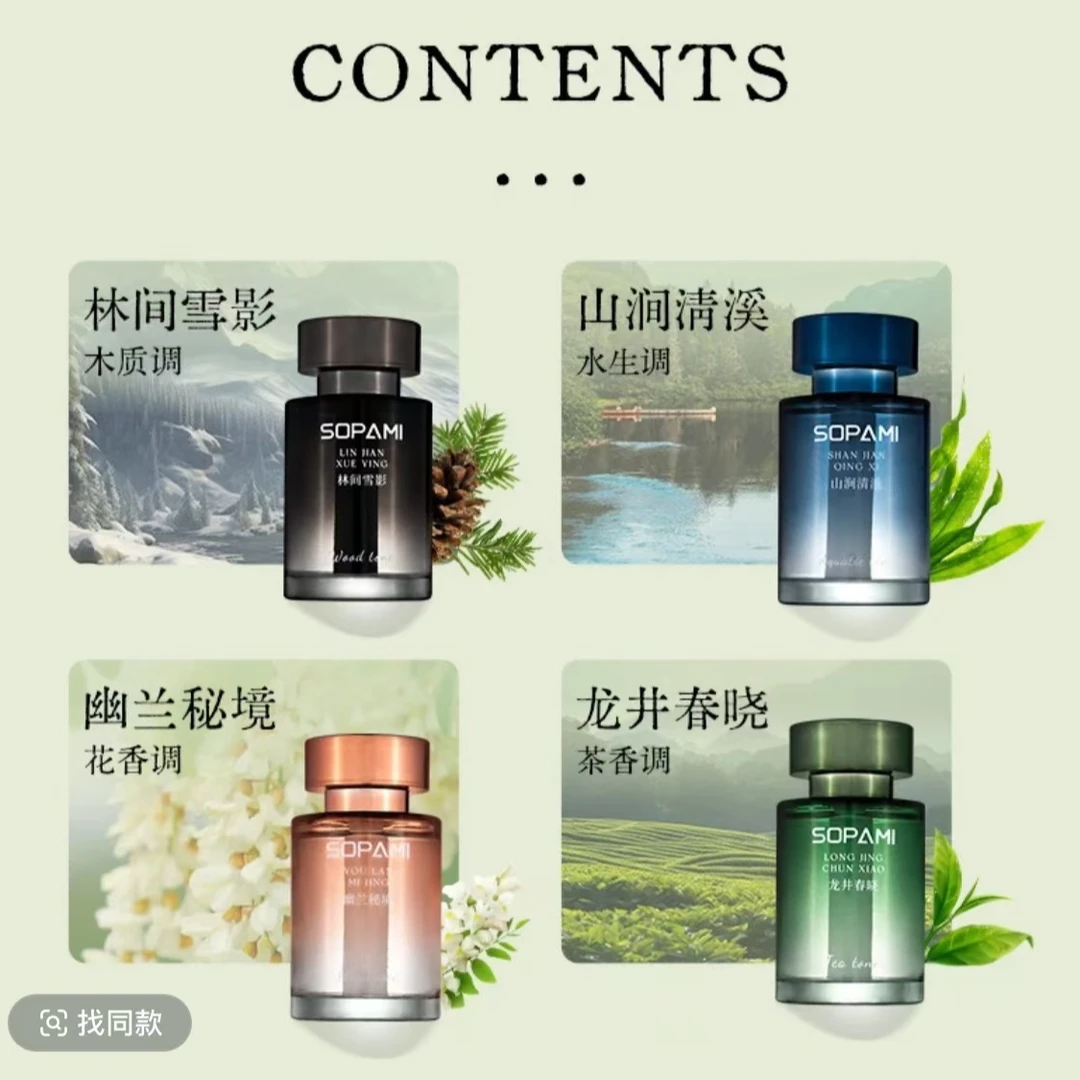 【新升级】sopami车载香薰车内室内祛除异味持久留香高级香氛香水
