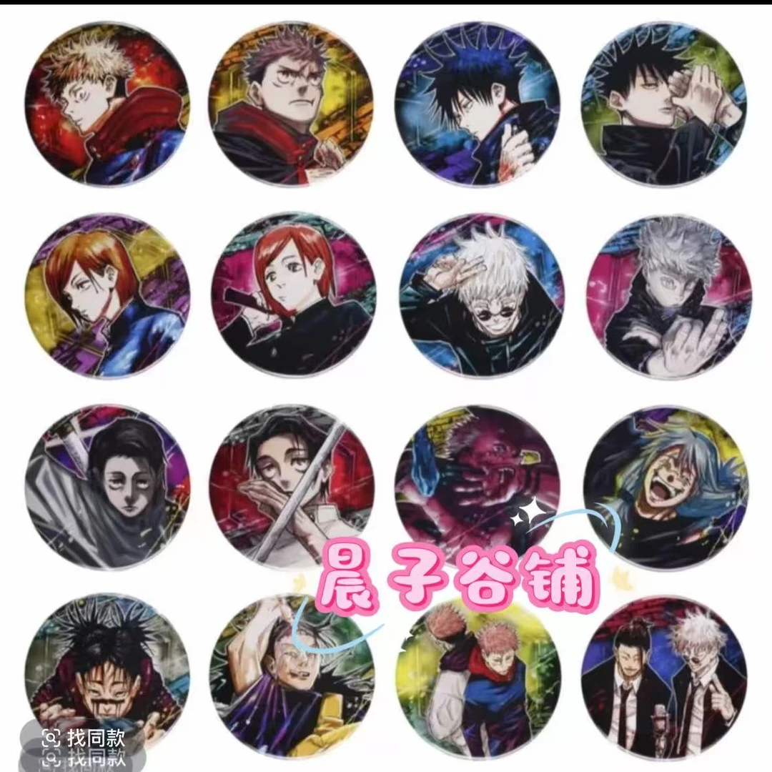 咒术回战原画吧唧第3弹周边徽章（盲盒代拆，未成年人禁止下单）