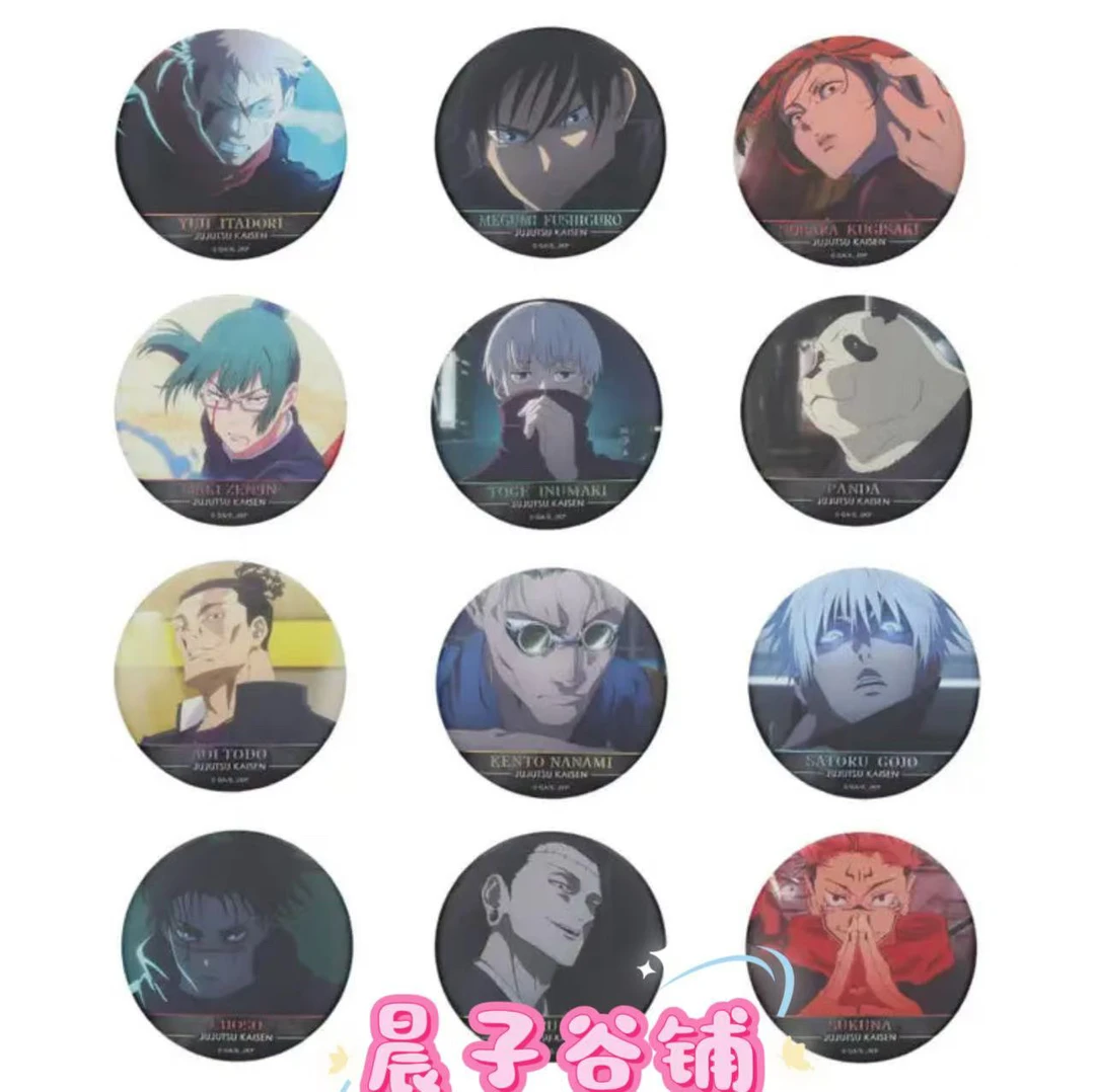 咒术回战5弹浮雕吧唧（盲抽代拆）