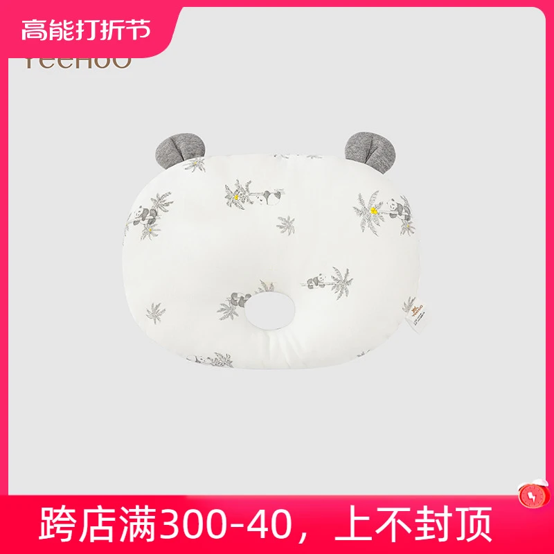 英氏熊猫系列婴儿枕头抗菌宝宝定型枕四季可用枕头YEZEJ0Q001A