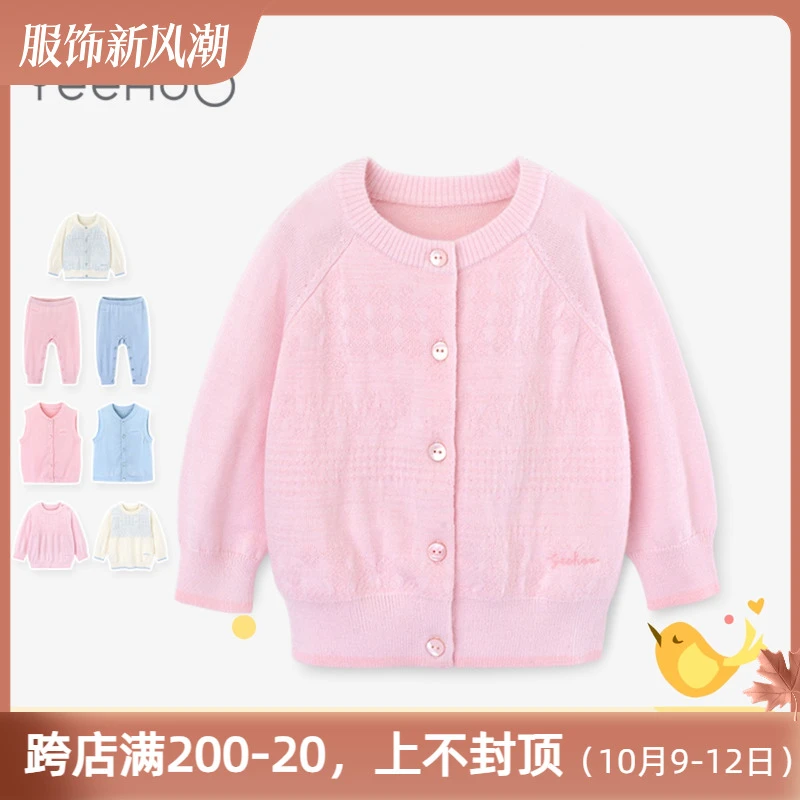 3折英氏儿童套装纯羊毛内衣 打底保暖羊毛衫裤子背心YLFHJ30004A0