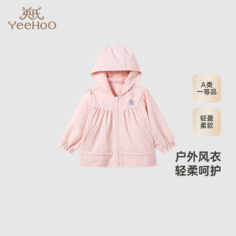 英氏婴儿外套春秋长袖连帽外套女童风衣2024新款YRWGJ3Q556A