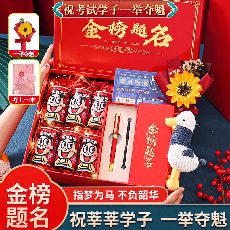 高考加油励志礼品定制刻字金榜题名礼盒套装高三男女生仪式感礼物