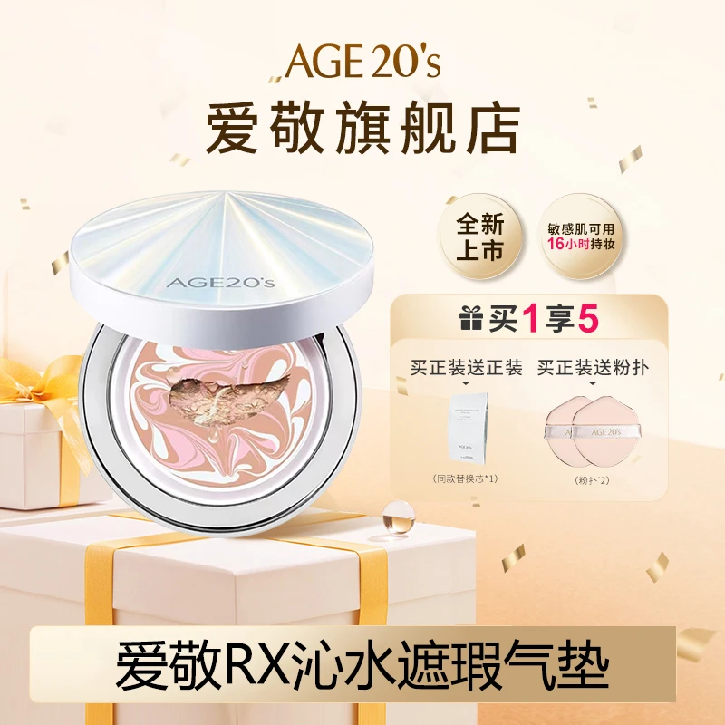 【董先生专享】Aekyung/爱敬爱纪RX气垫沁水遮瑕粉底水感不脱妆备