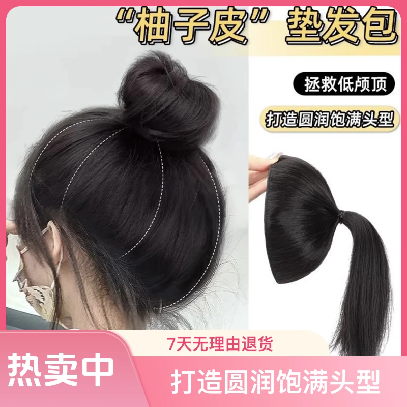 丸子头假发包花苞头网红柚子皮懒人盘发头顶蓬松盘发圈高颅顶