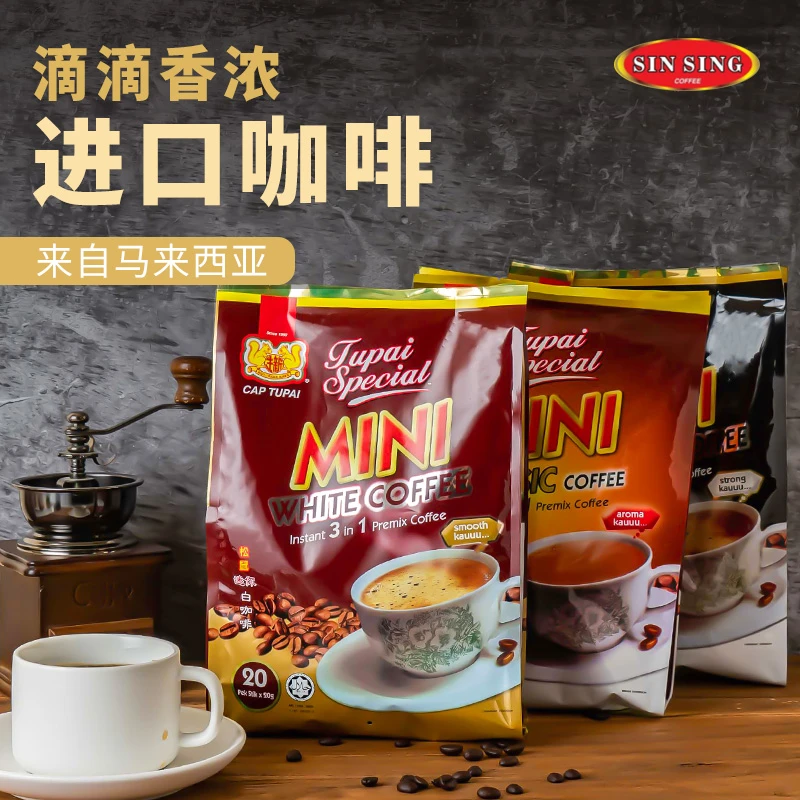 SPECIAL/度百特马来西亚进口新生度百特三合一速溶咖啡经典香醇