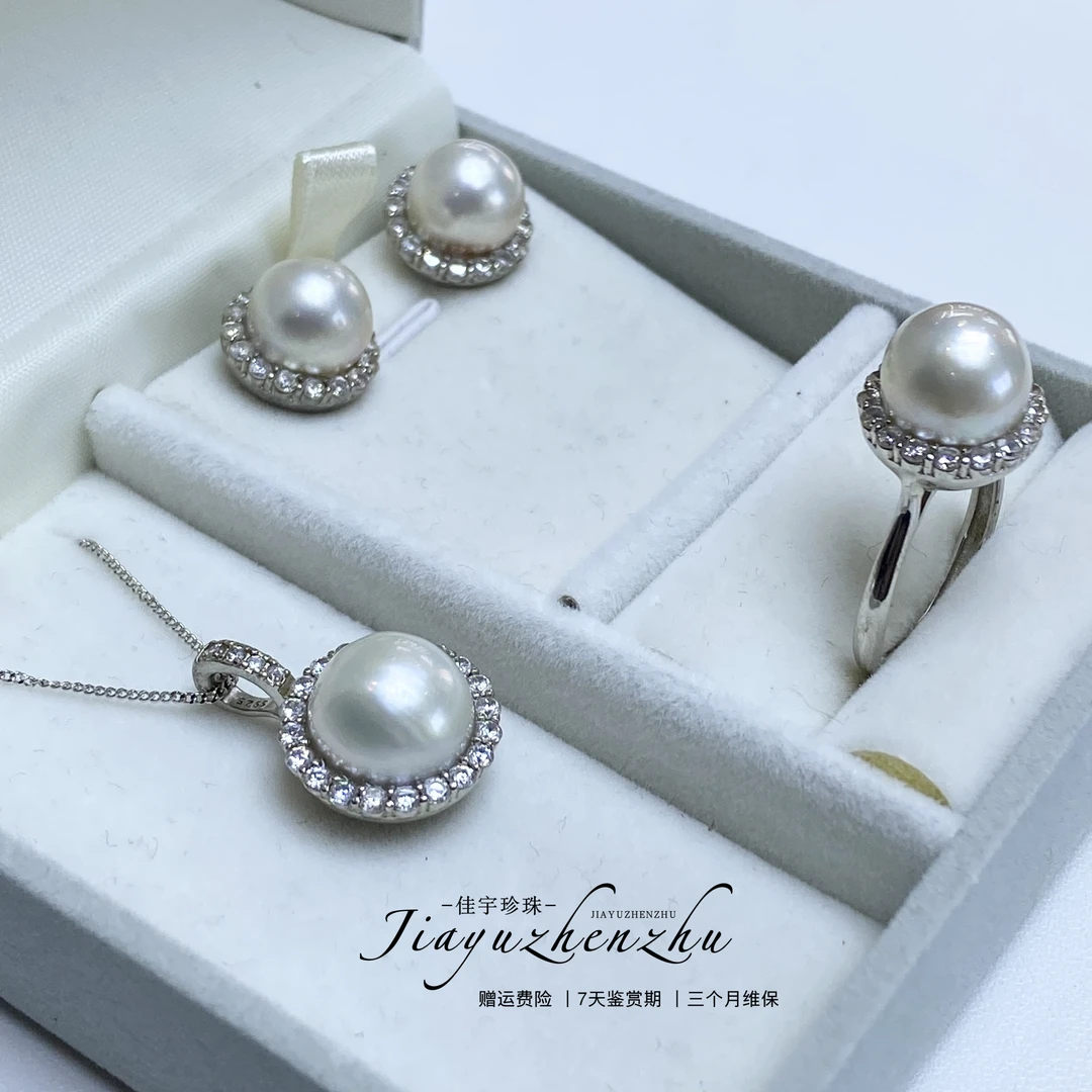【佳宇珠宝】澳白套装（耳钉+戒指+吊坠）时尚百搭 TZ004