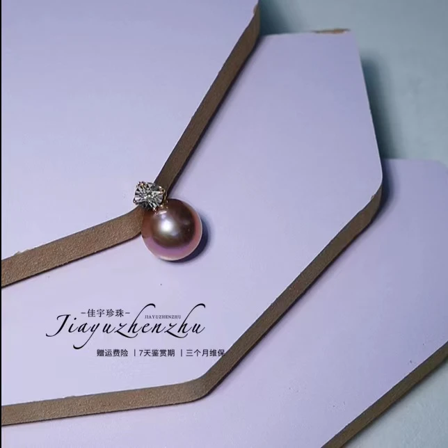 【佳宇珍珠】淡水紫珠18k金属美拉德色吊坠15-16mm大颗粒DSD012