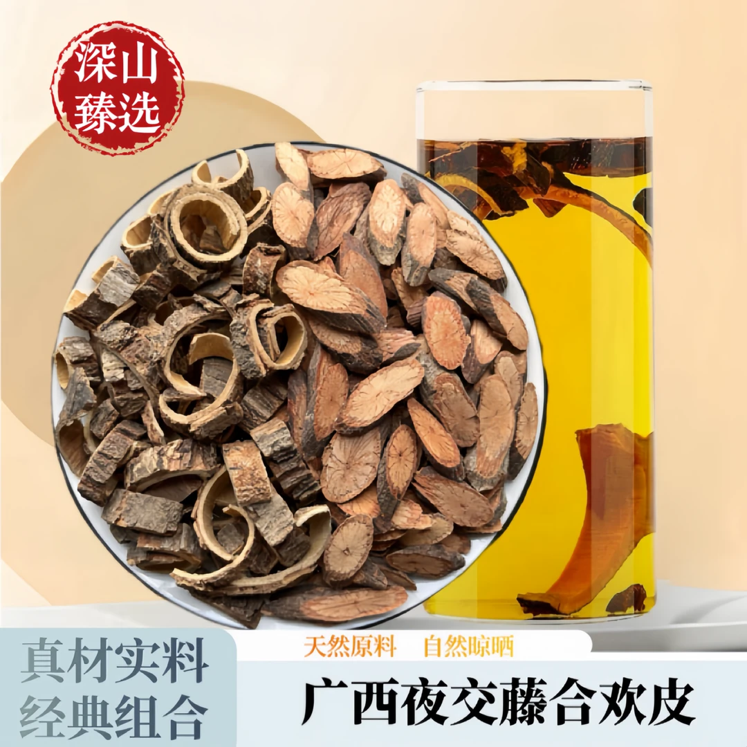 广西深山天然睡眠好原料夜交藤搭配合欢皮组合装自然晾晒无硫干片