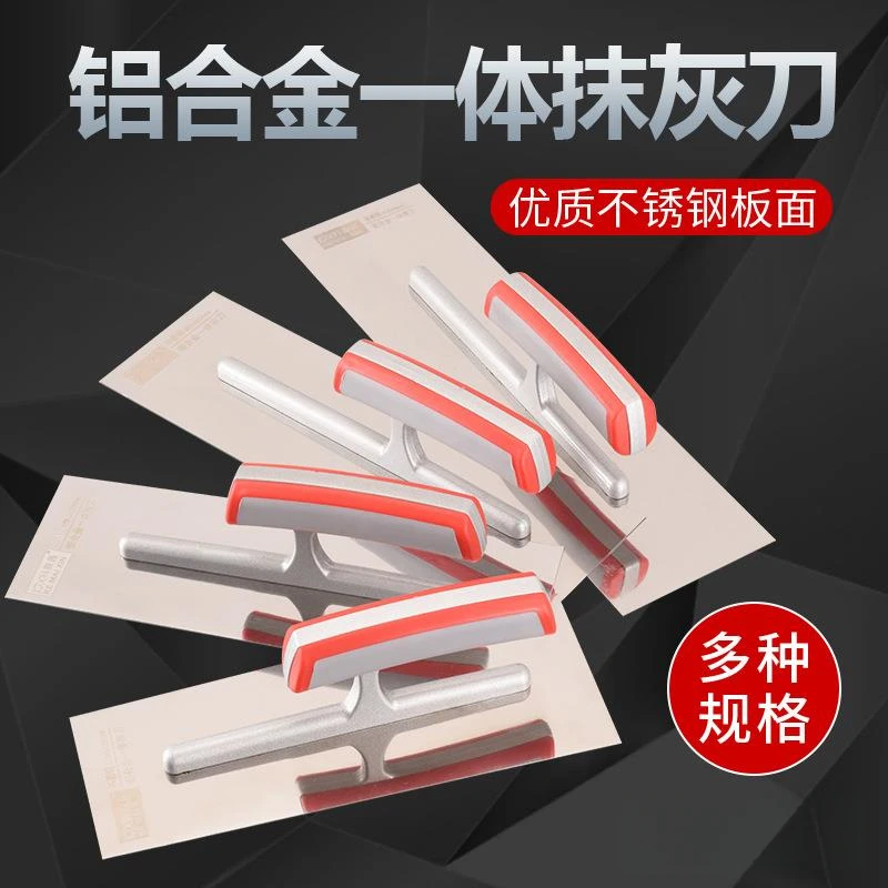 新品抹灰刀收光刀批刀不锈钢腻子刀批墙油漆工具抹泥刀无钉