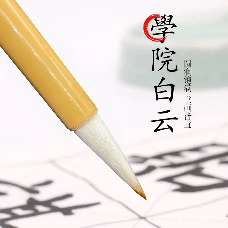 【中国美术学院】出峰3.8cm兼毫精选竹杆适合初学者书写楷书