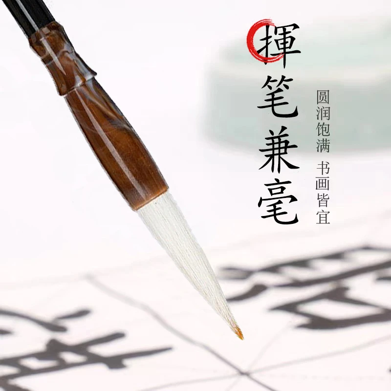 【挥笔兼毫】出峰5cm、4.5cm、4cm兼毫大中小木杆毛笔 初学小行书毛笔