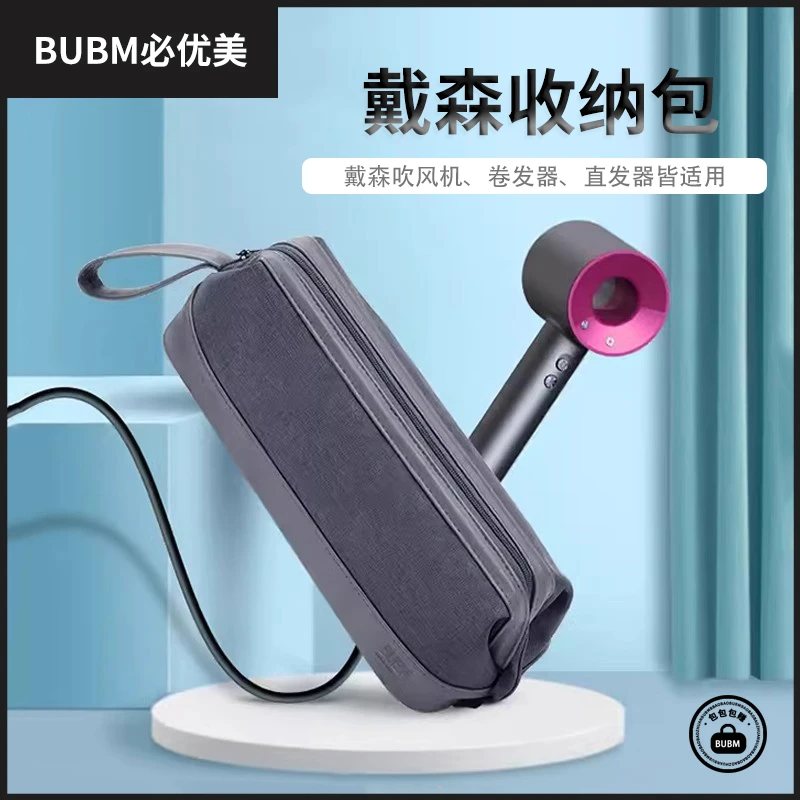 戴森吹风机收纳包多功能Dyson卷发器HD01 03风筒直发器配件保护套