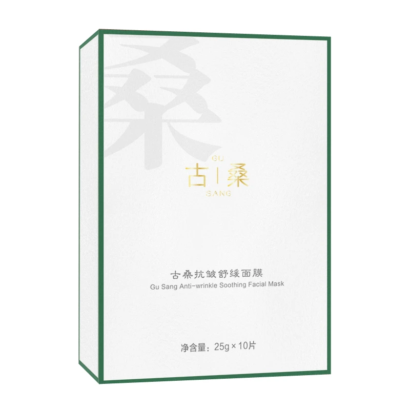 古桑抗皱舒缓面膜保湿 夏日零基础变美攻略