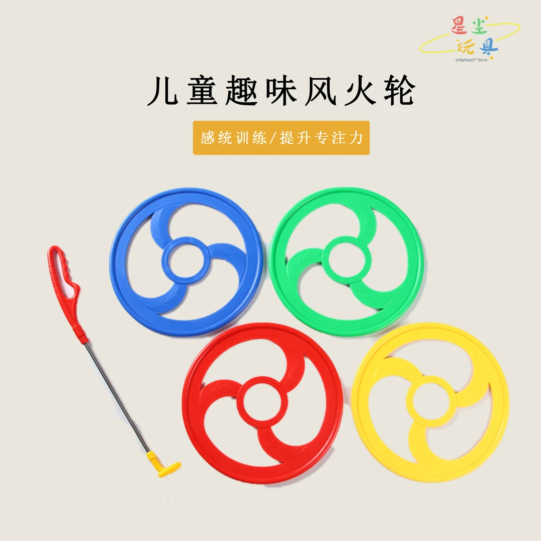 儿童风火轮滚铁环玩具感统训练幼儿园户外家用器械前庭平衡