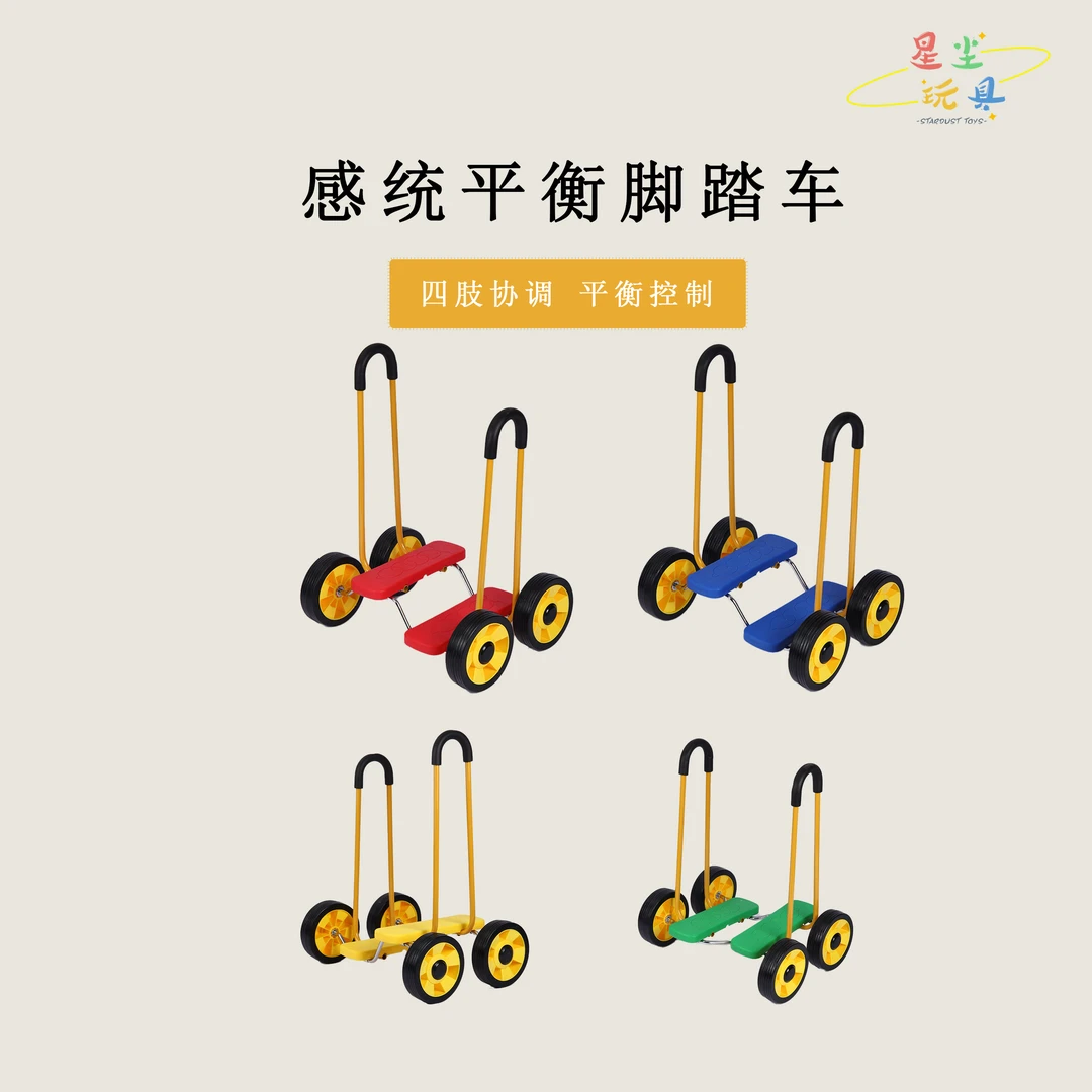 感统儿童平衡踩踏车训练器材幼儿园户外家庭运动车