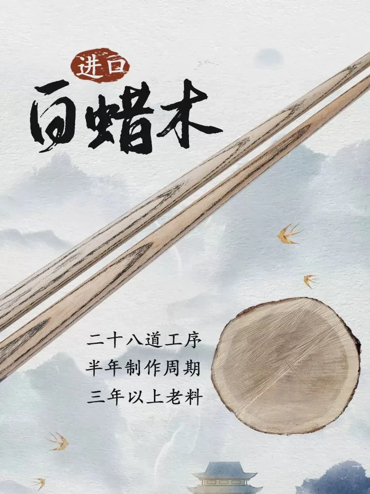 天工系列球杆墨子一