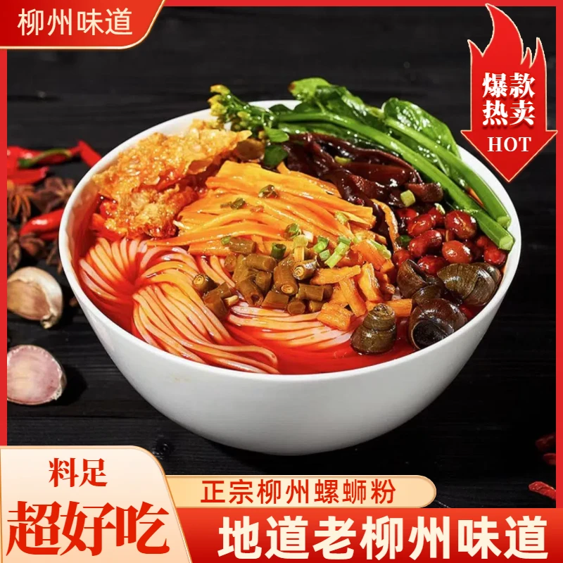 【超大份量300g*10袋】一整箱正宗柳州螺蛳粉广西特产原味美食米粉