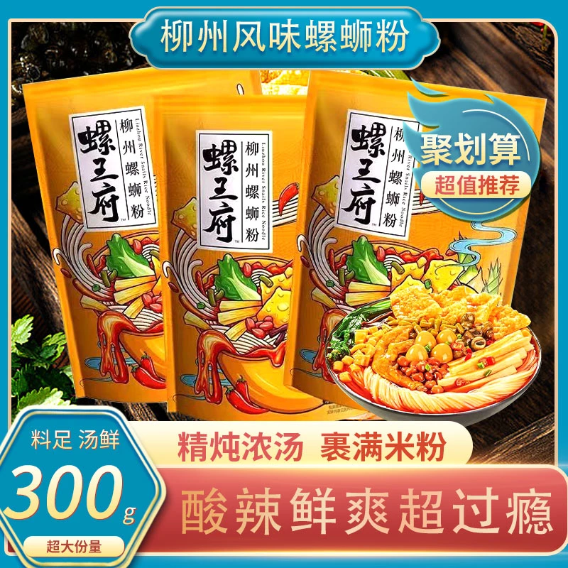 【正宗柳州螺蛳粉】300g*10包柳州原味螺蛳粉广西特产螺蛳粉美食辣