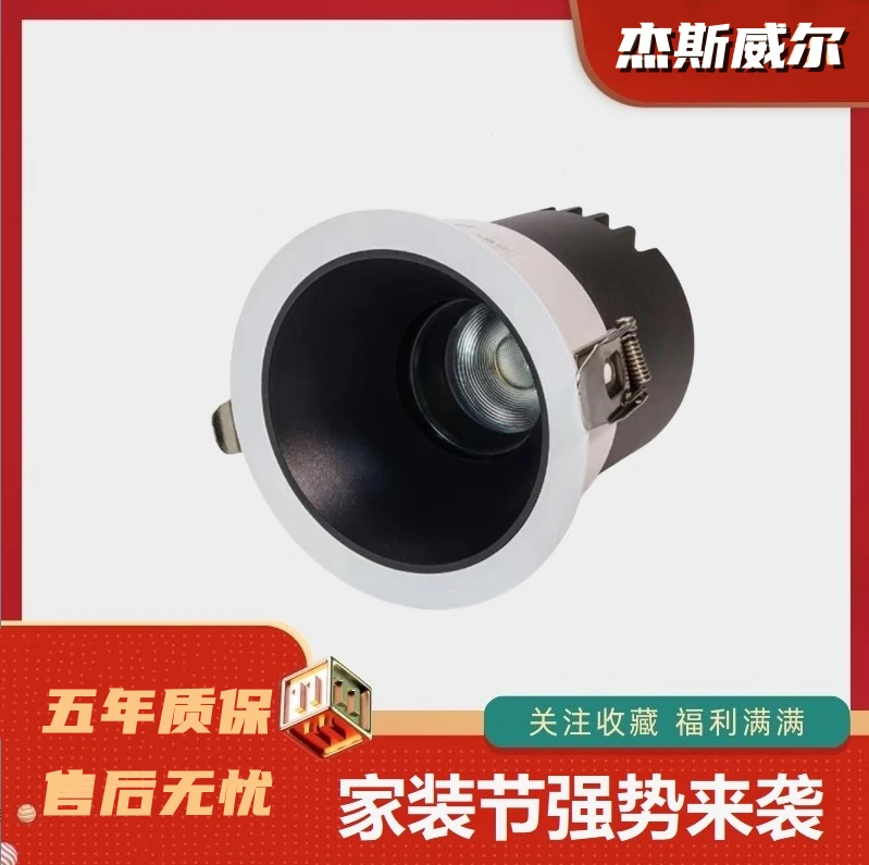 酒店客厅家用射灯筒灯嵌入式窄边无主灯防水商用开孔孔灯防眩筒灯