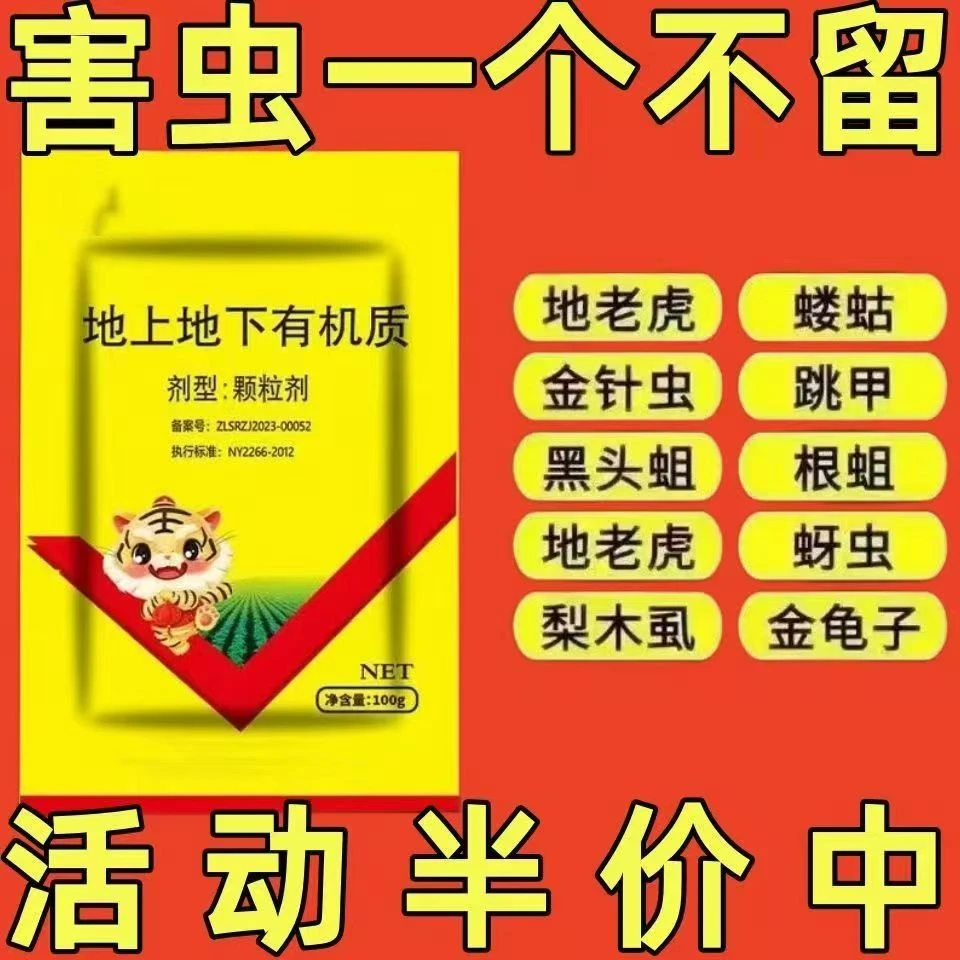 到手5袋【地上地下有机制】防虫害有机制专用肥净化土壤农用家用