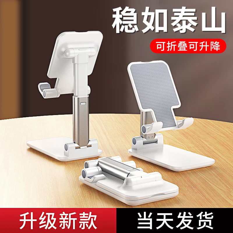 准新品  2元包邮手机支架桌面适用平板多功能懒人追剧可折叠升降