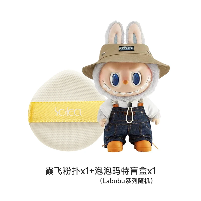Sofea霞飞雾光气垫粉扑+labubu玩偶