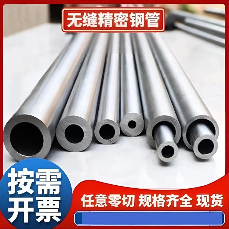 【套管】无缝精密钢管光亮镜面切割倒角防爆防开裂耐磨耐压包直包硬