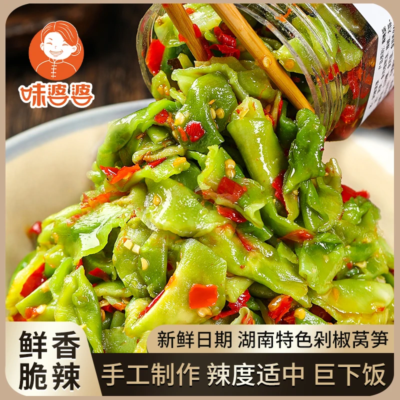 【拍1发3瓶】味婆婆香辣剁椒莴笋即食下饭菜开味小菜拌饭拌面280g瓶