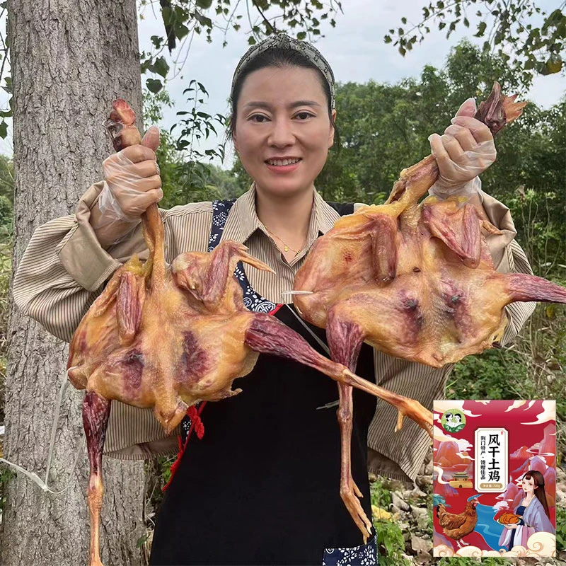 湖北土特产自然风干土鸡散养咸鸡腊鸡腊肉整只纯正土鸡700g
