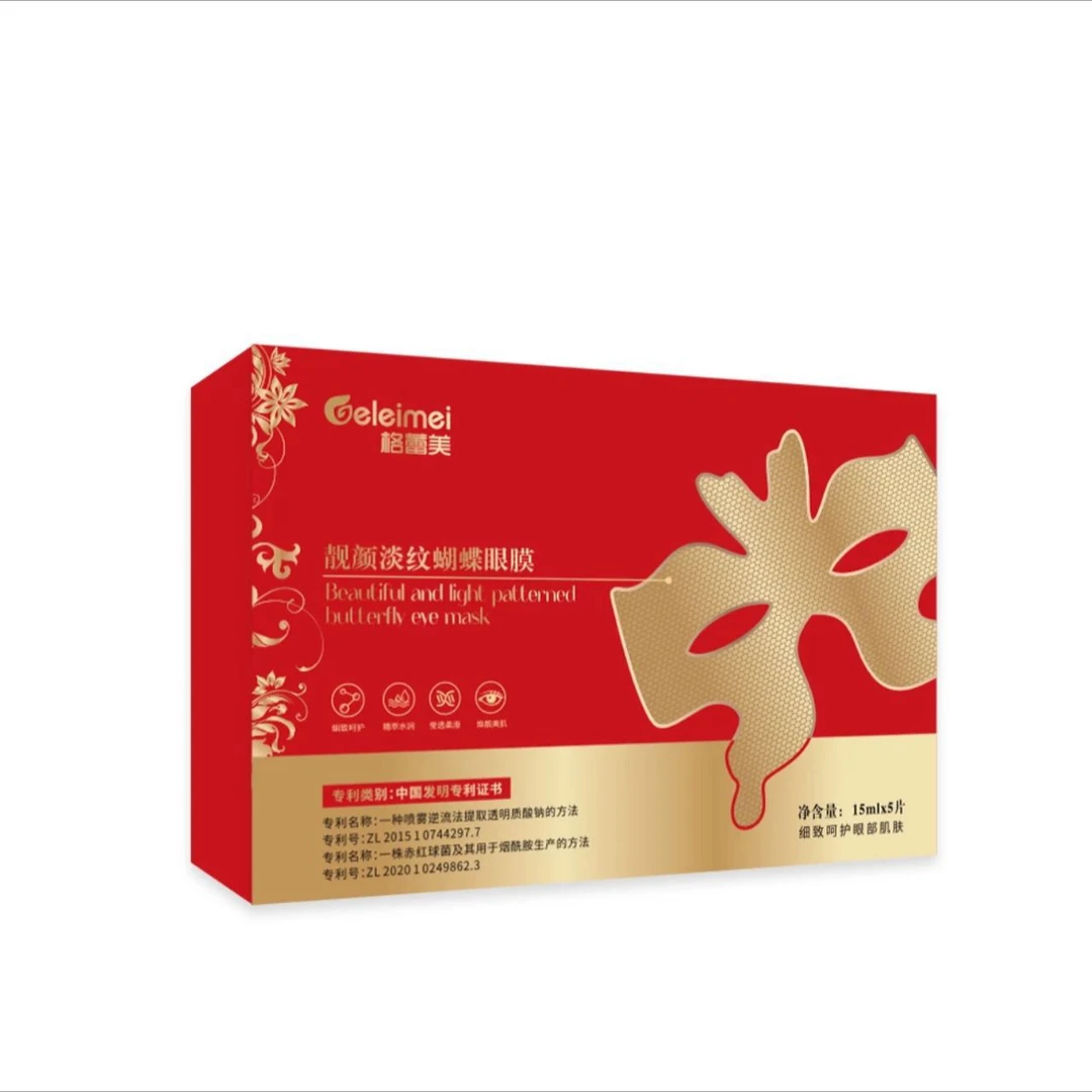 格蕾美靓颜淡纹蝴蝶眼膜