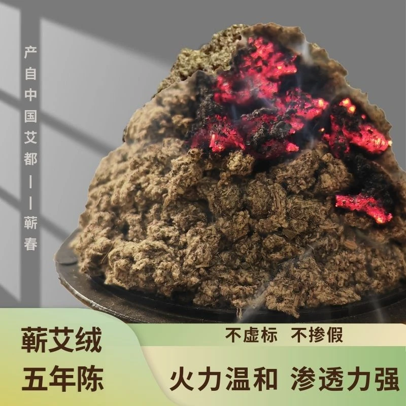 老刘家蕲艾绒五年陈湖北蕲春艾叶机打糙绒非石磨宫寒温灸艾灸祛湿