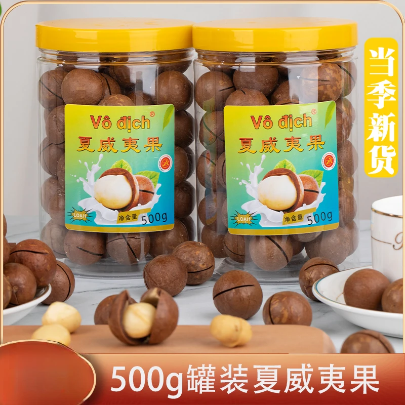 新货夏威夷果500g/罐装大颗粒2024年新货颗颗饱满