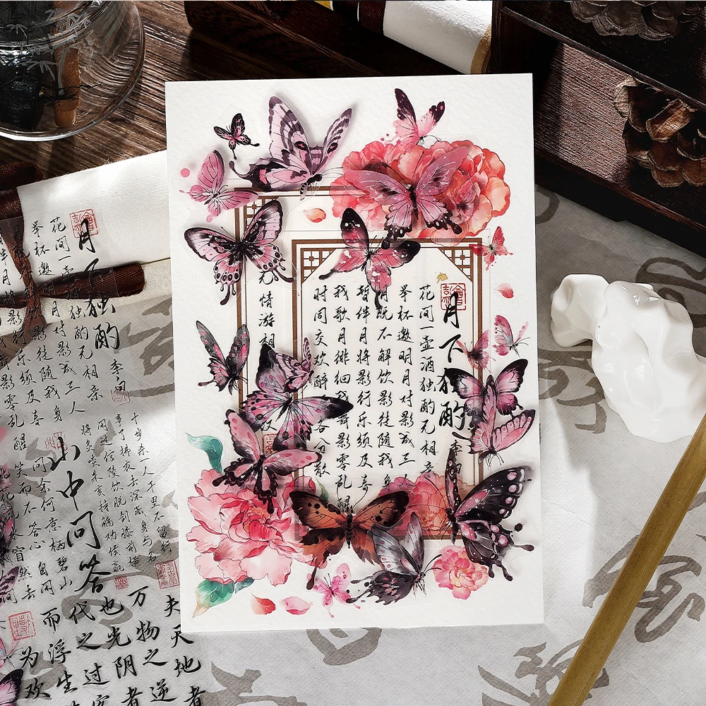 Infeel.Me PET长条胶带 朝暮与共系列 国风书法蝴蝶素材手帐贴画