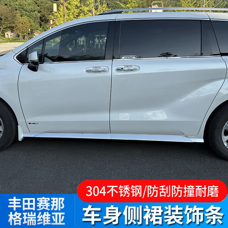 适用于丰田赛那格瑞维亚侧裙饰条车门车身防撞条塞纳改装门边亮条