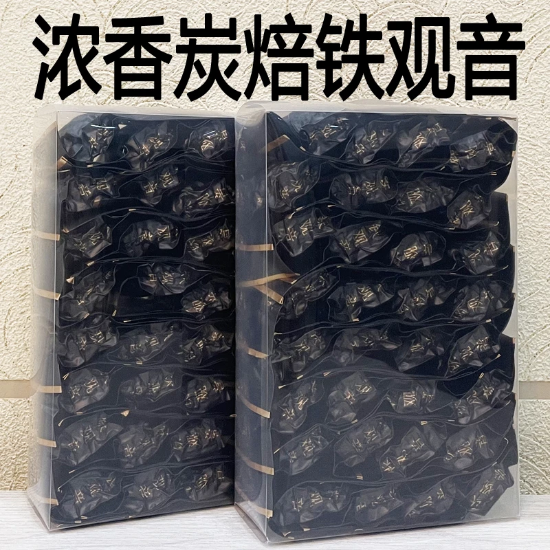 【浓香优质】安溪碳培铁观音浓香型2023熟茶黑乌龙茶打小包