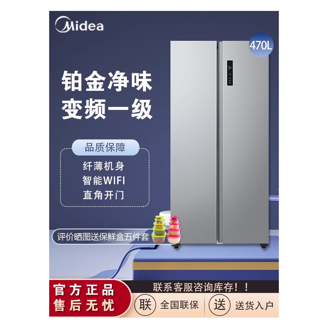 Midea/美的470L双开门超薄嵌入式风冷家用智能变频一级电冰箱