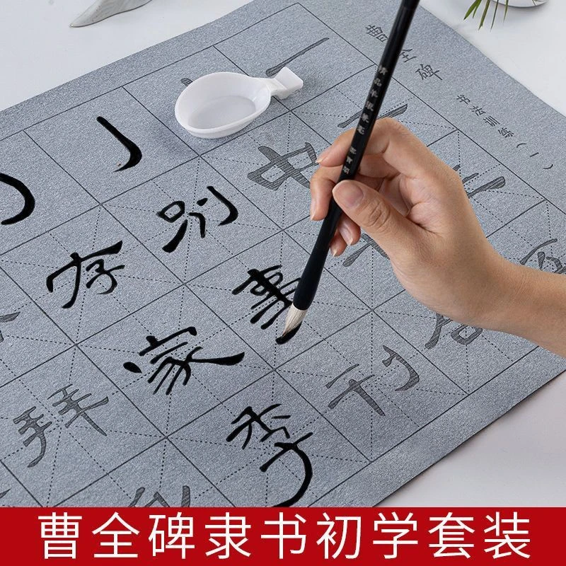毛笔书法字帖隶书水写布描红初学者练习入门笔画套装临摹