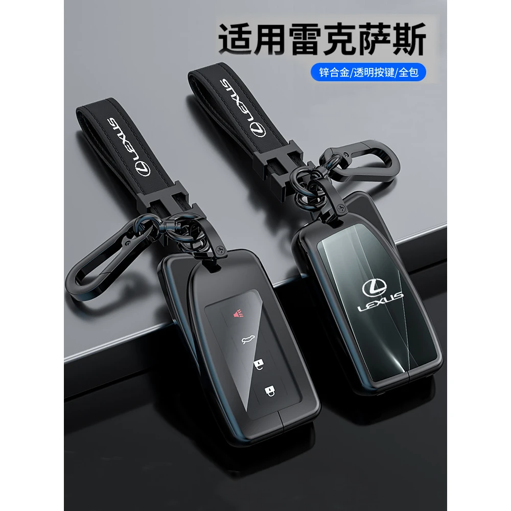 适用适用雷克萨斯ES260钥匙套ES200 LX600 LX570车NX260包RX300扣