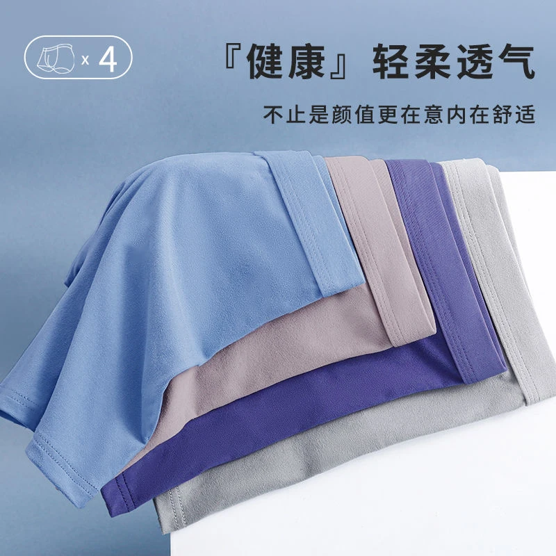 四条装莫代尔男士内裤透气中腰平角裤头透气网孔抑菌裆四角短裤男